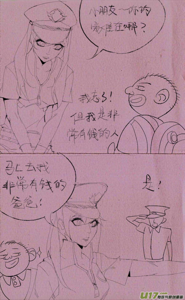 黑胖要手机(1/2)-第192话