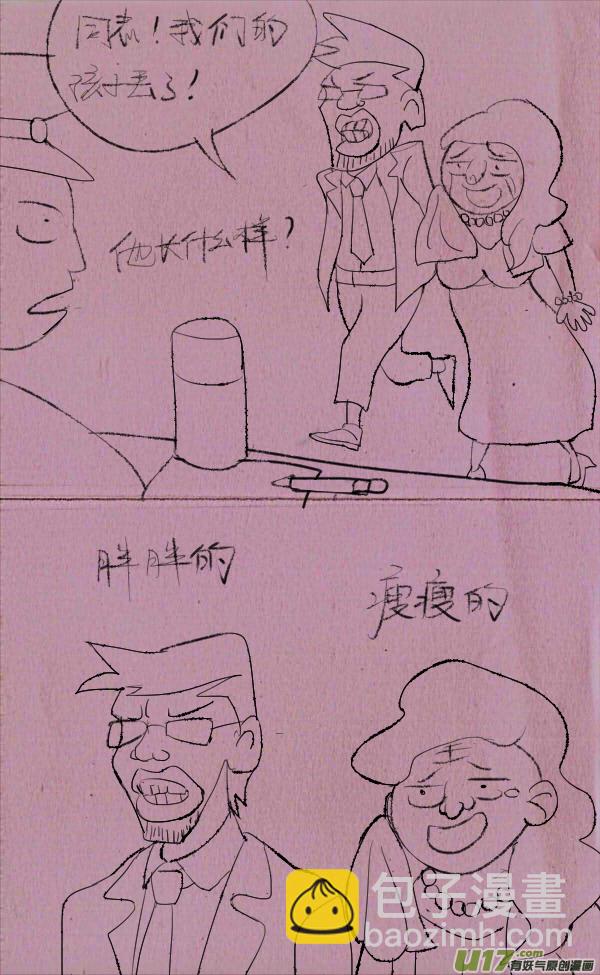 黑胖要手机(1/2)-第192话