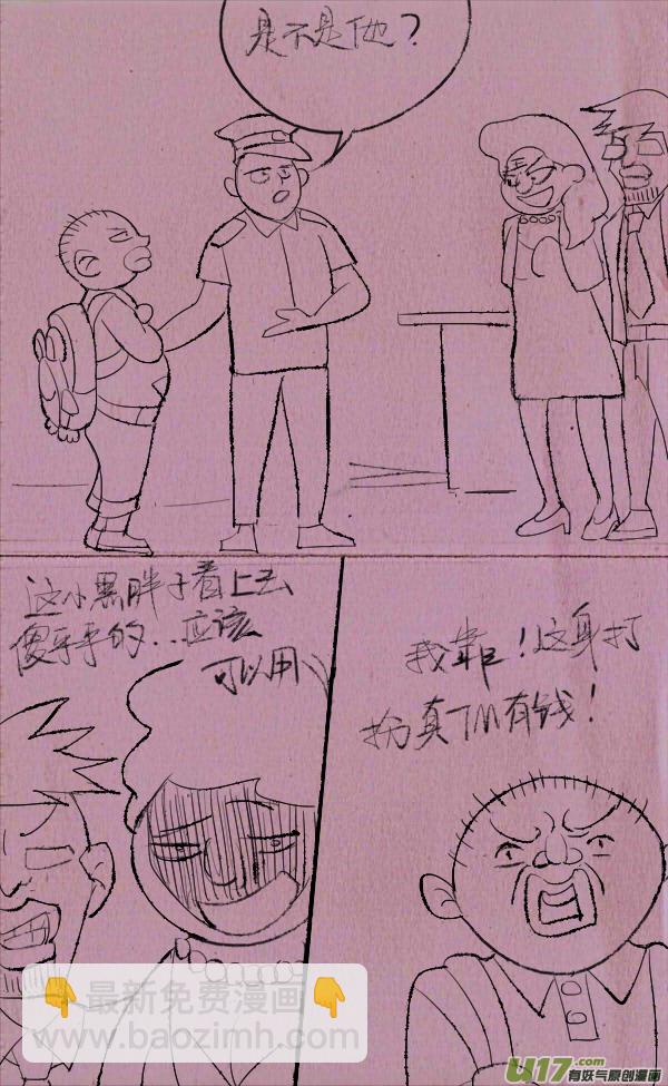 黑胖要手机(1/2)-第192话