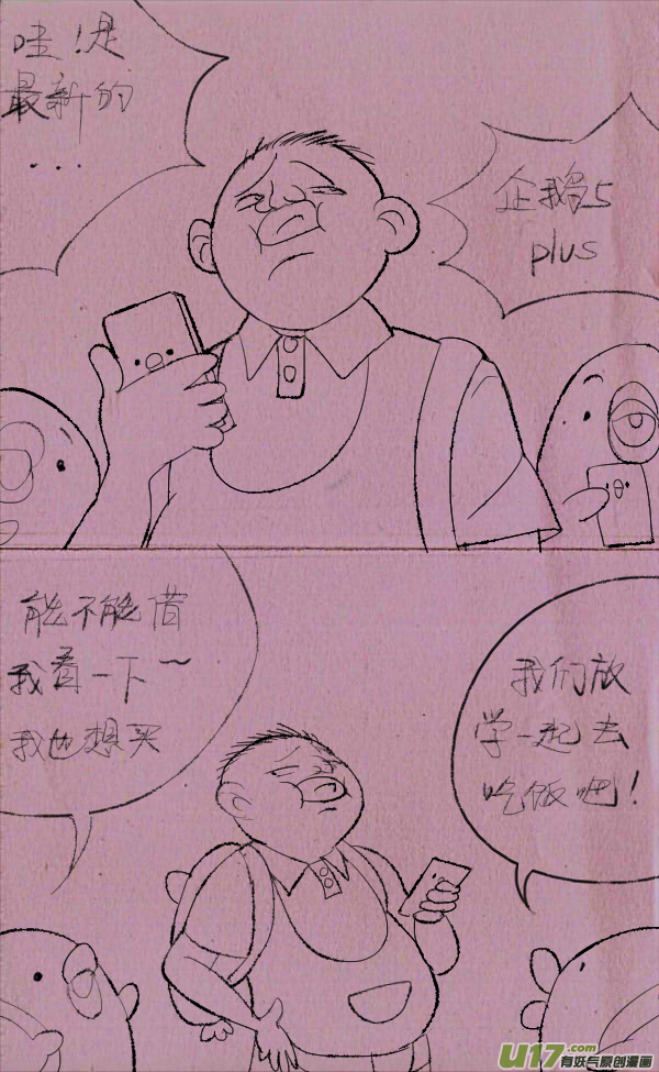 黑胖要手机(1/2)-第192话