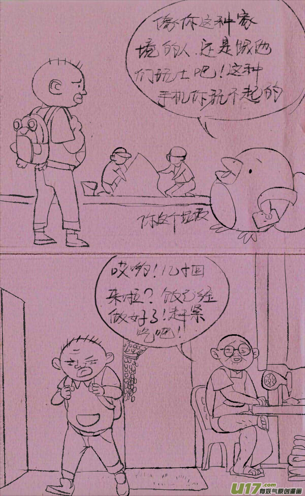 黑胖要手机(1/2)-第192话