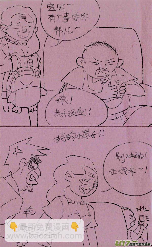 黑胖要手机(1/2)-第192话