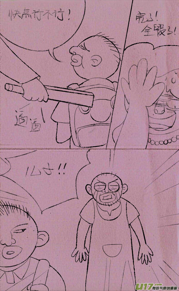 黑胖要手机(1/2)-第192话