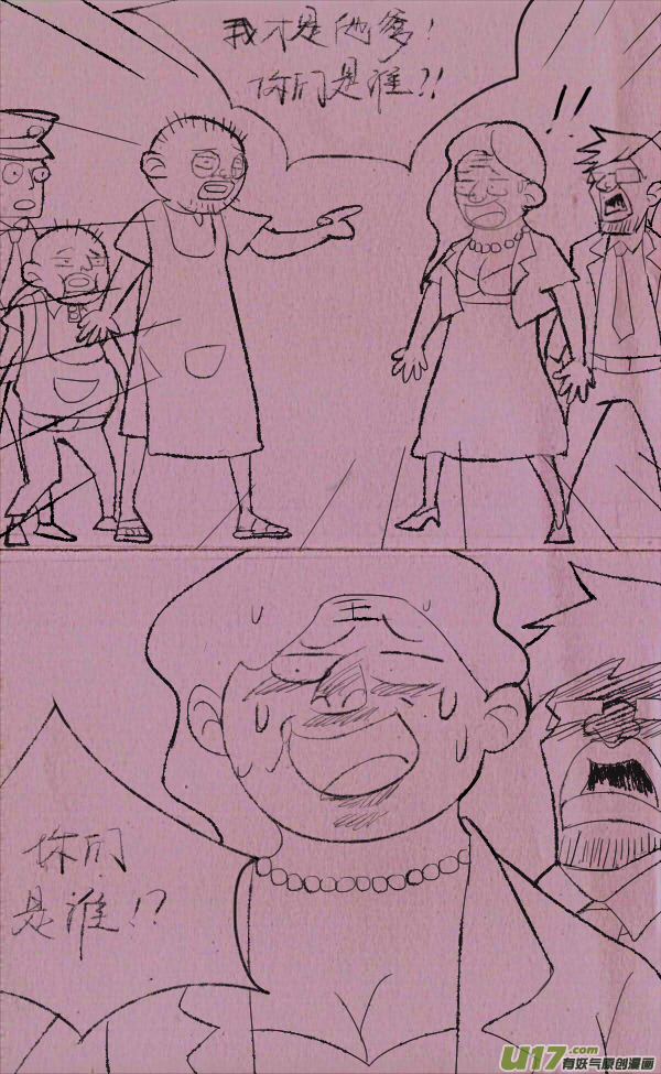 黑胖要手机(1/2)-第192话