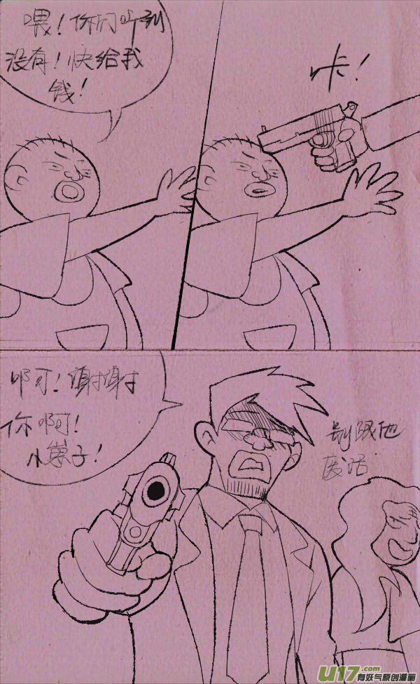 黑胖要手机(1/2)-第192话