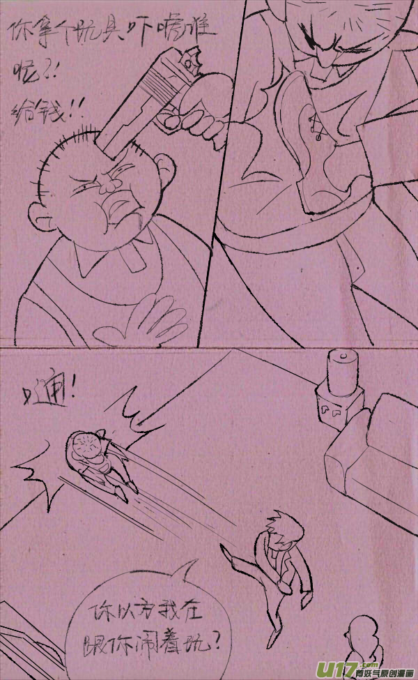 黑胖要手机(1/2)-第192话