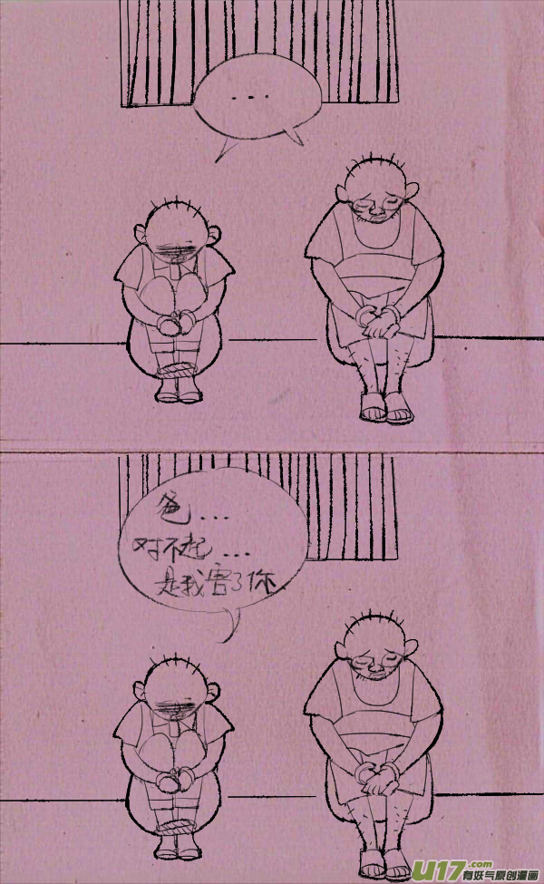 黑胖要手机(1/2)-第192话