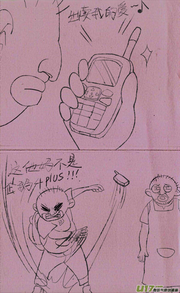 菊叔5歲畫 - 黑胖要手機(1/2) - 5