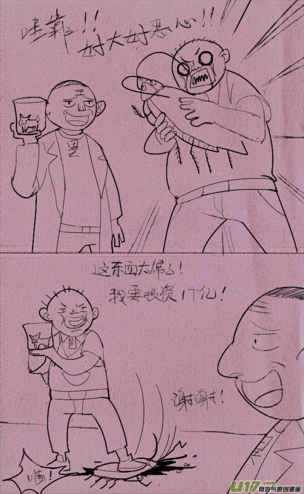 菊叔5歲畫 - 菊叔製藥 - 3