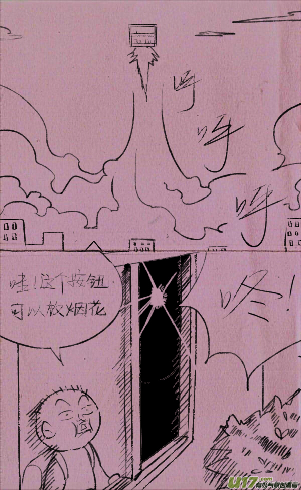 黑胖手贱-第206话