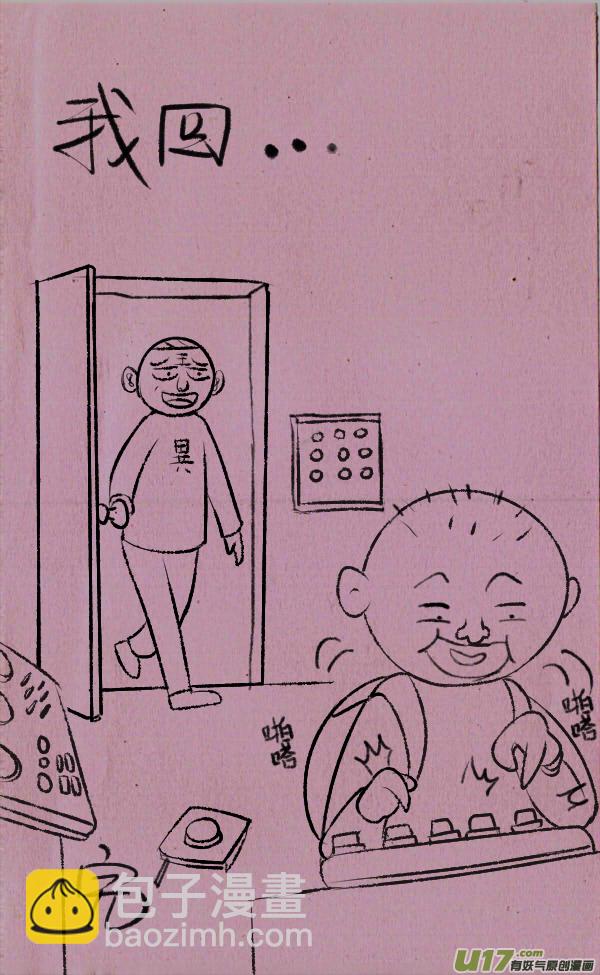 黑胖手贱-第206话