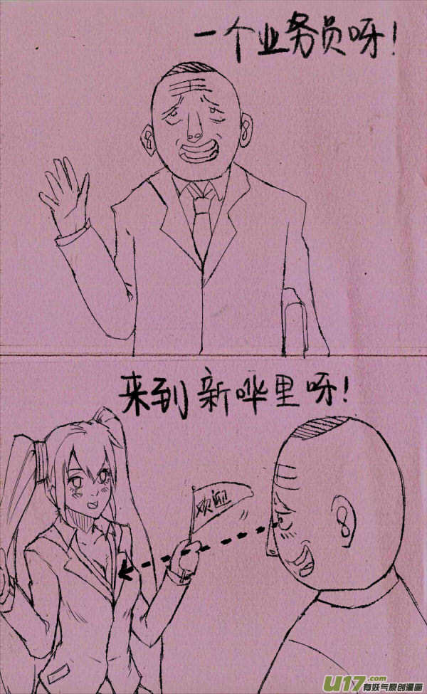 菊叔增员操-第22话