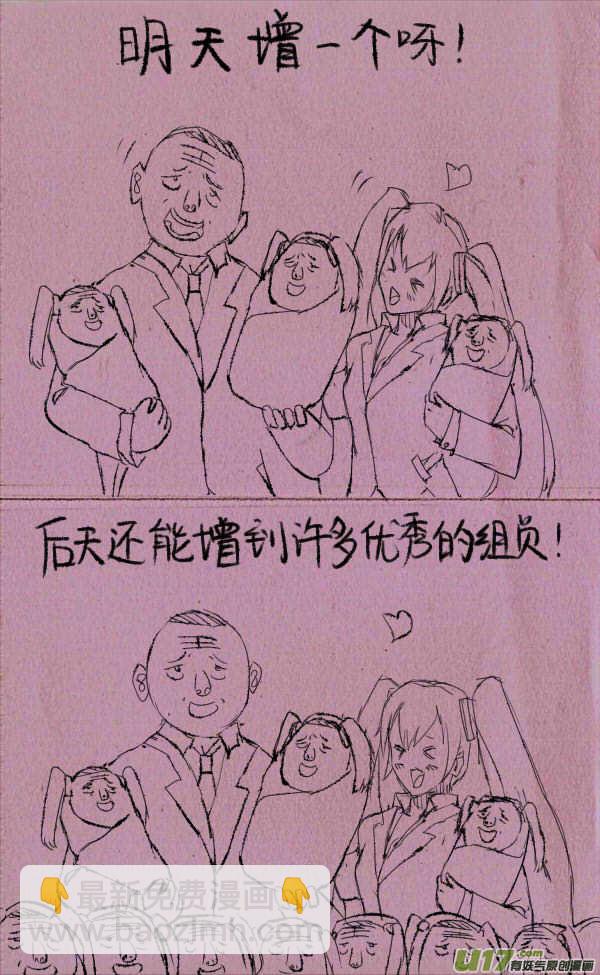 菊叔增员操-第22话