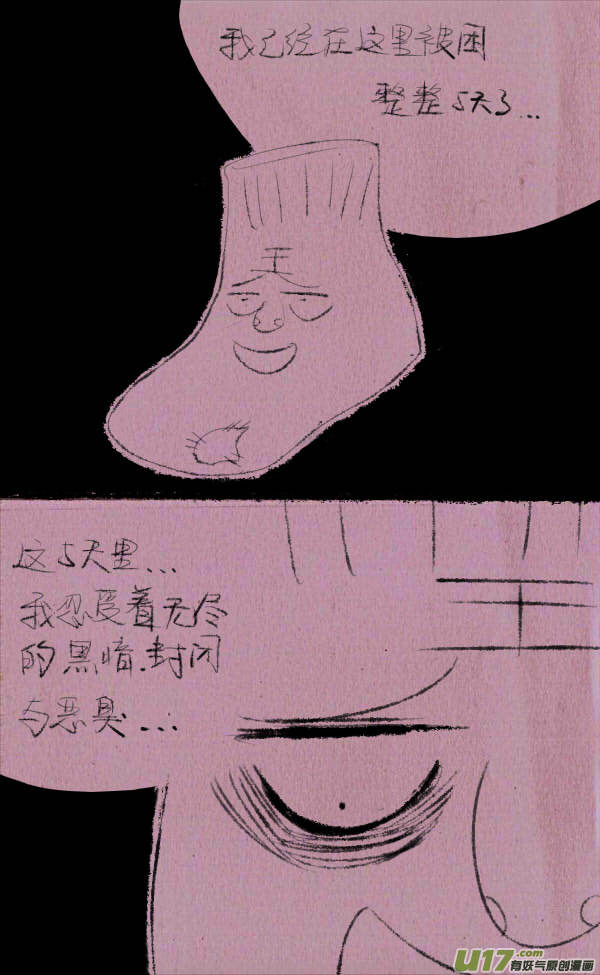 菊叔拘禁-第212话