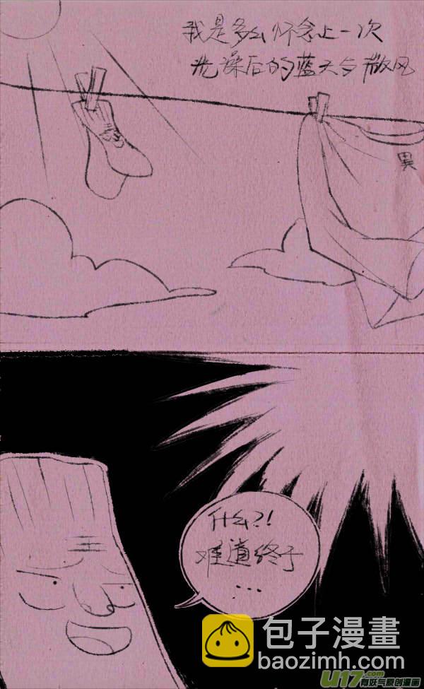 菊叔拘禁-第212话