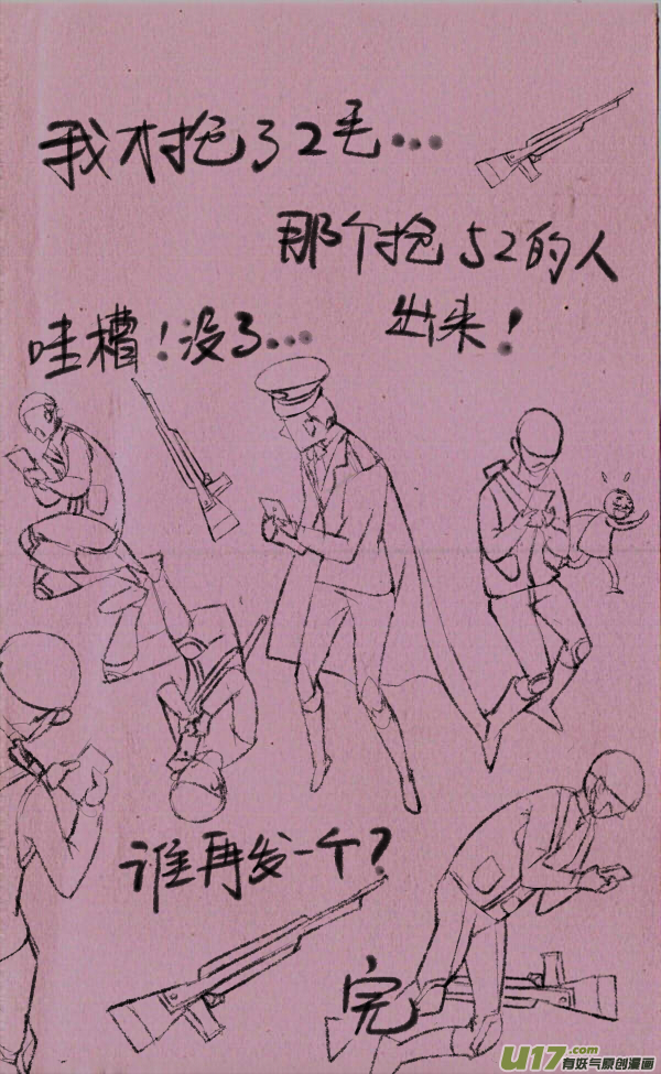 菊叔抢红包-第216话