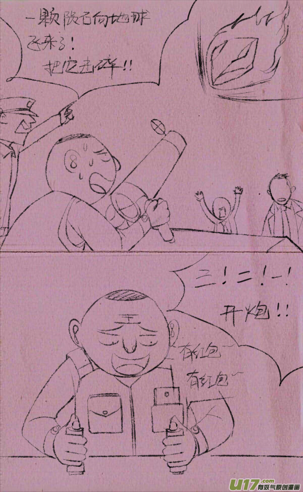 菊叔抢红包-第216话