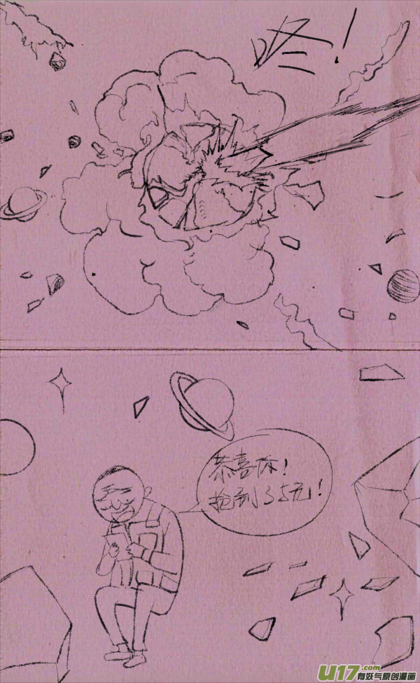 菊叔抢红包-第216话