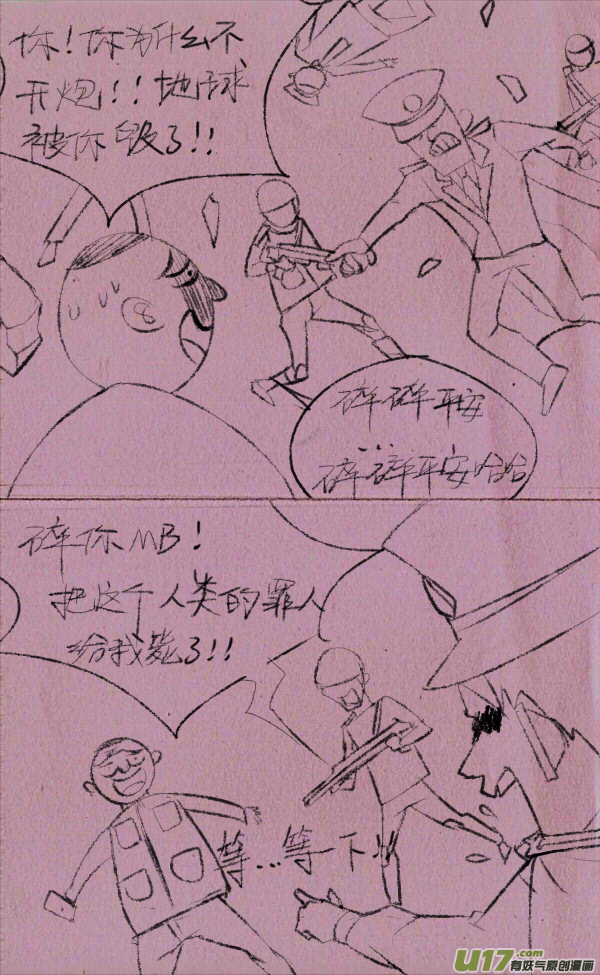 菊叔抢红包-第216话