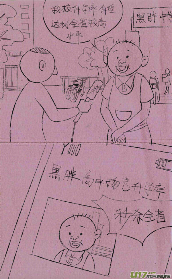 菊叔5歲畫 - 菊叔採訪 - 1