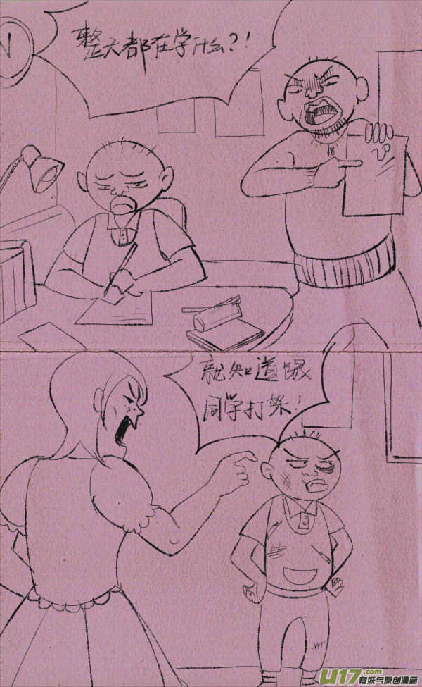 黑胖屏蔽-第220话