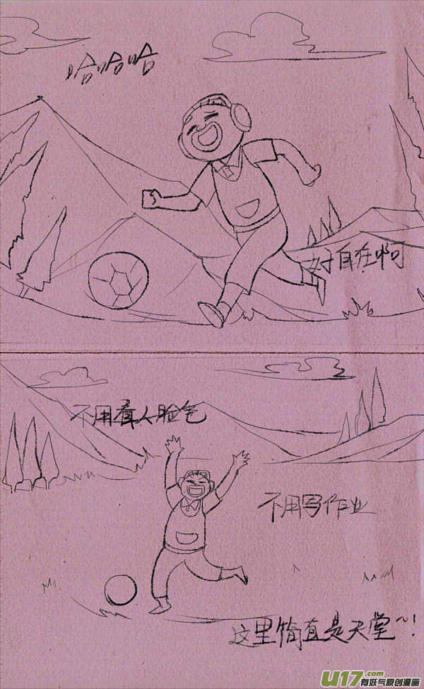 黑胖屏蔽-第220话