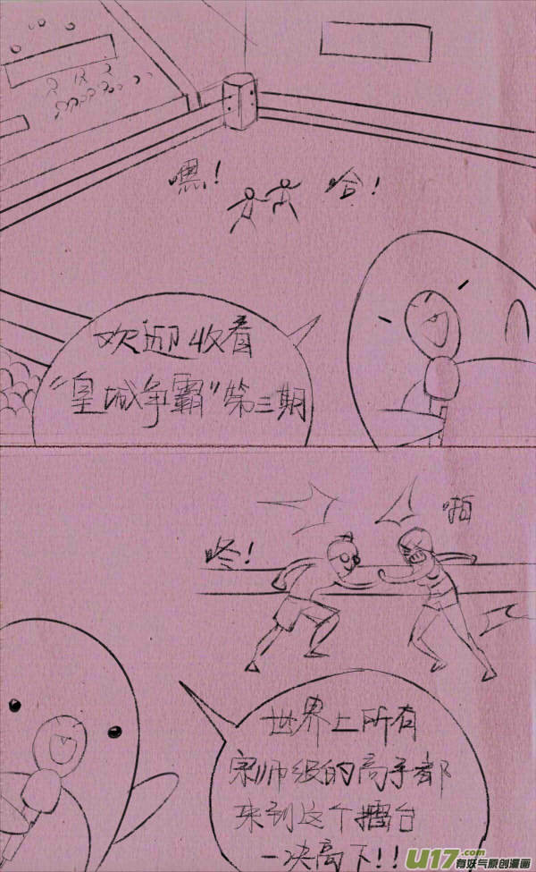 豆豆解说-第222话