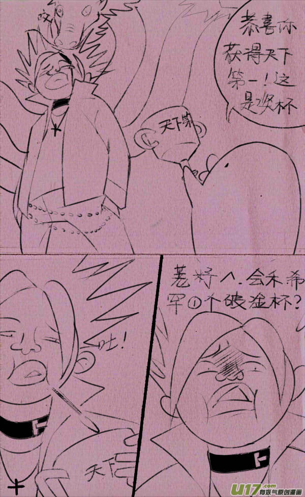 豆豆解说-第222话