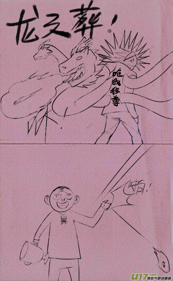 豆豆解说-第222话