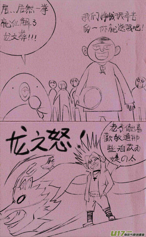 豆豆解说-第222话