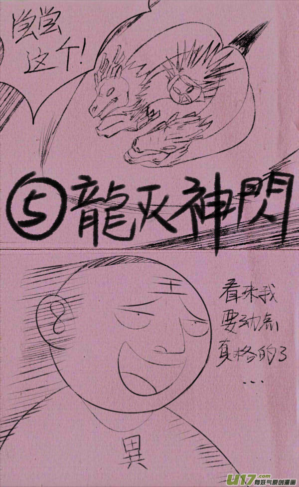 豆豆解说-第222话