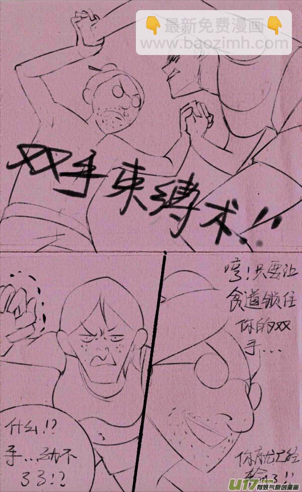 豆豆解说-第222话