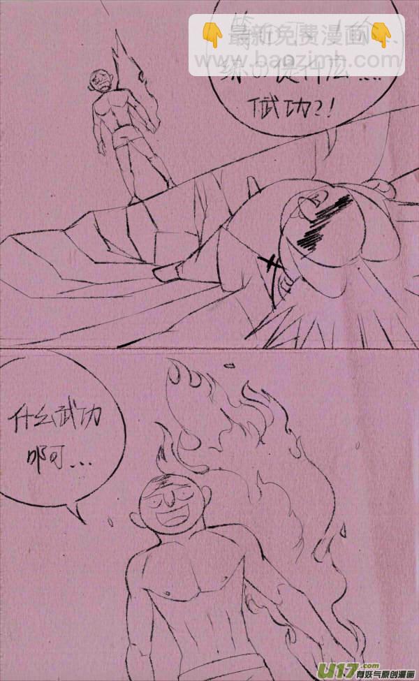 豆豆解说-第222话