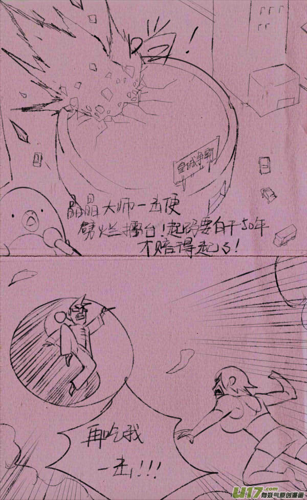 豆豆解说-第222话