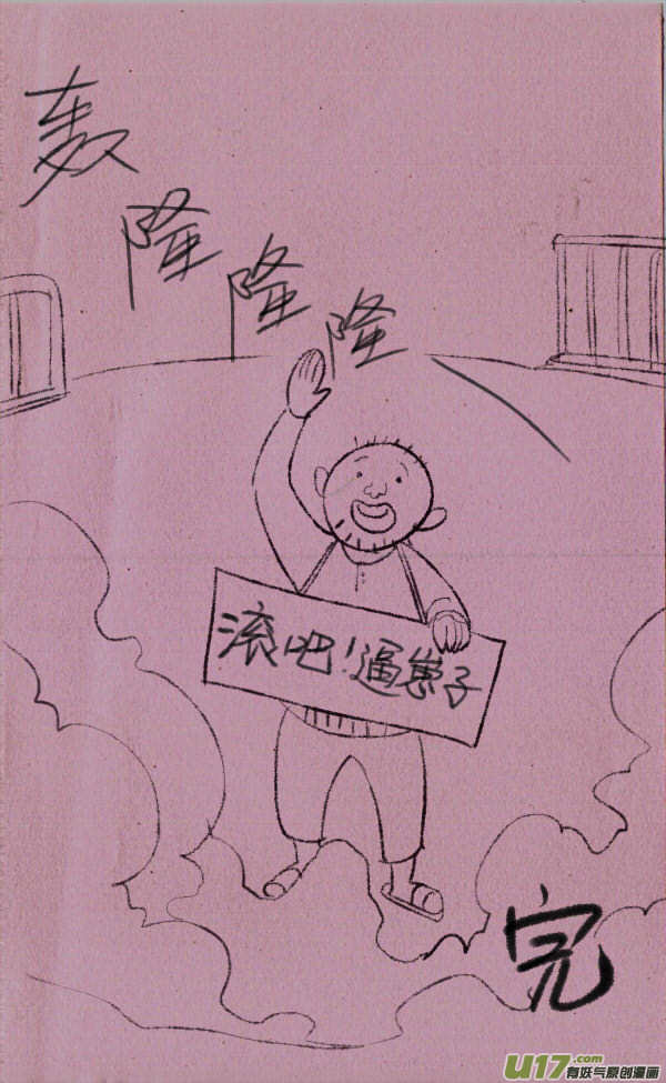 菊叔5歲畫 - 黑胖上天 - 2