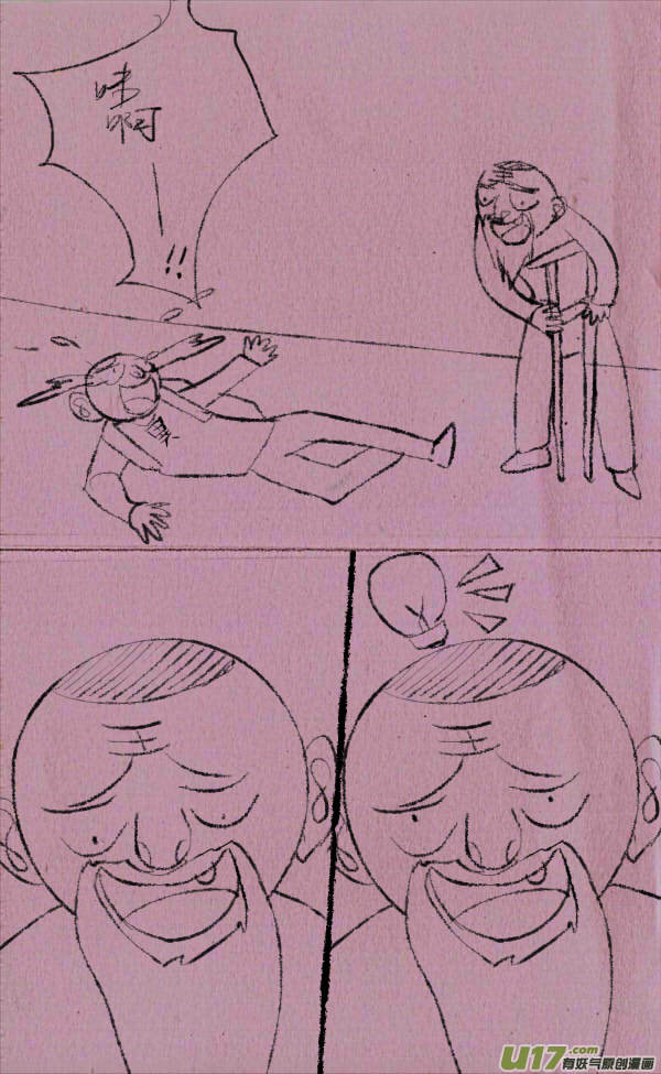 菊叔护犊子-第226话