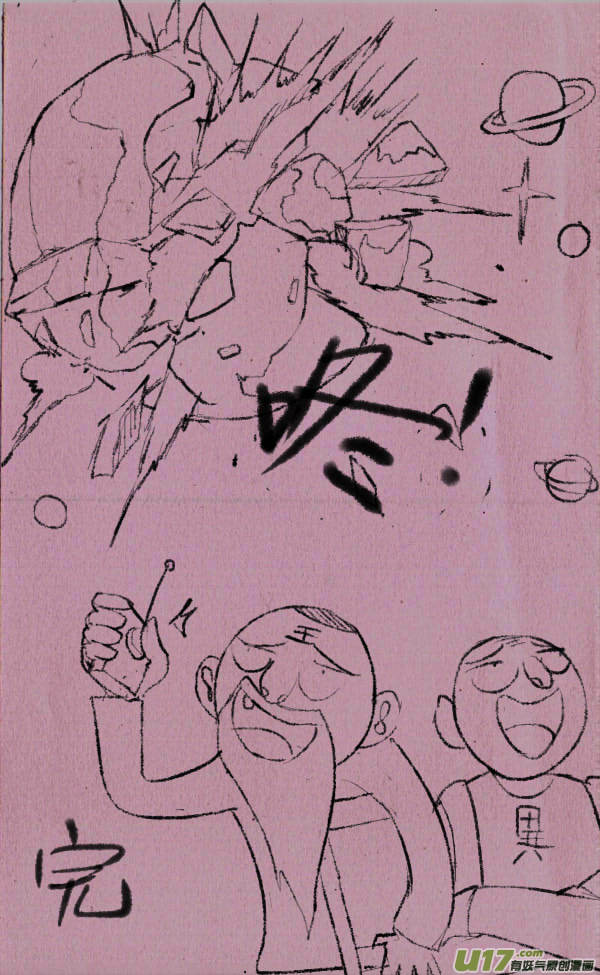 菊叔护犊子-第226话