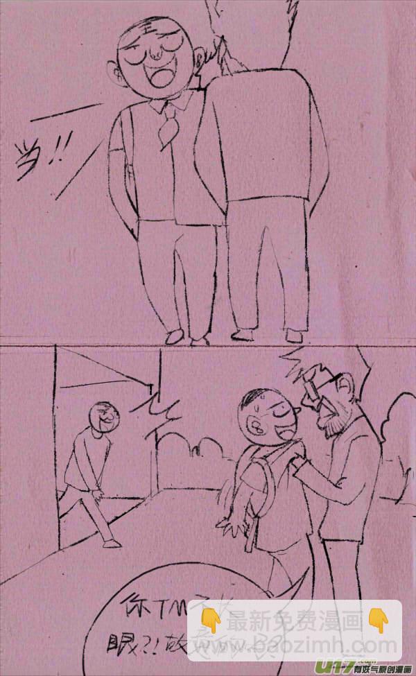 菊叔护犊子-第226话