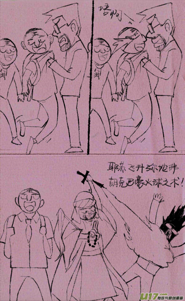 菊叔护犊子-第226话