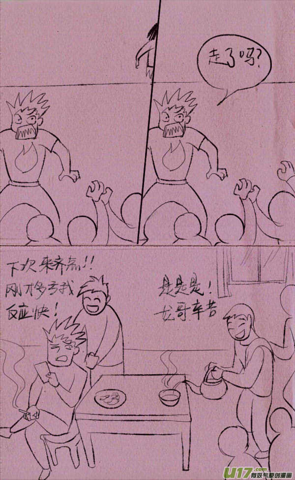 菊叔5歲畫 - 菊叔侵略下 - 2