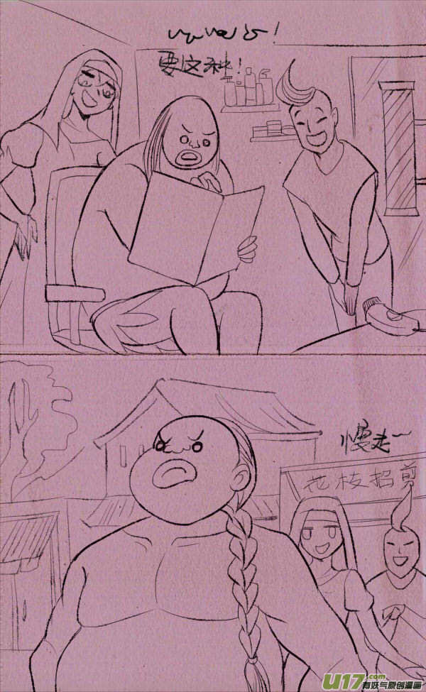 菊叔5歲畫 - 菊叔侵略下 - 7