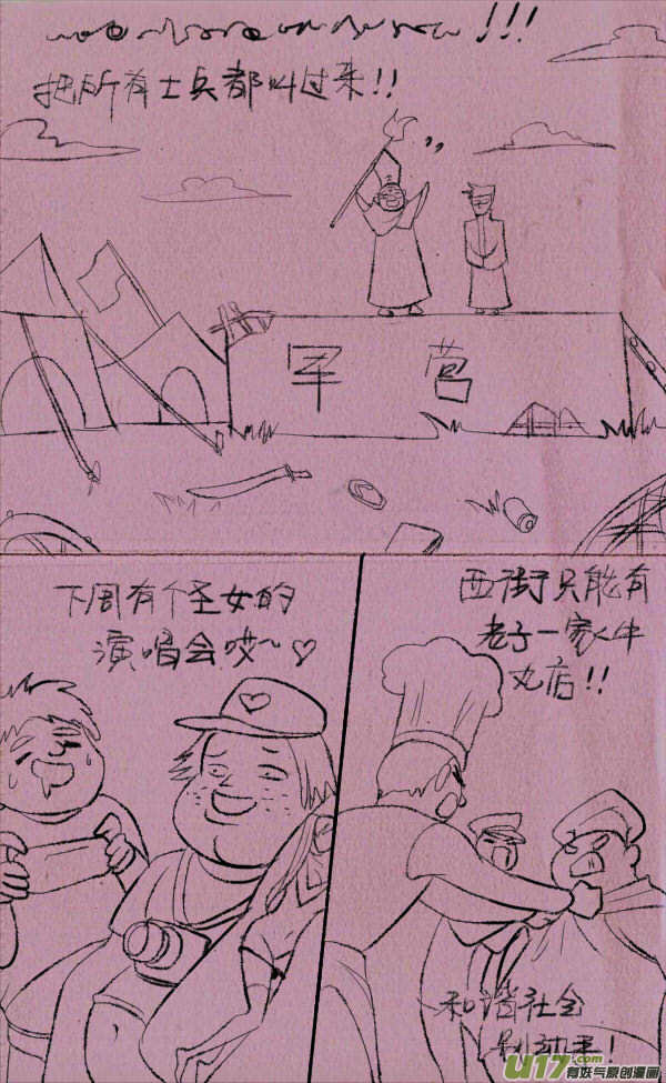 菊叔5岁画 - 菊叔侵略下 - 7