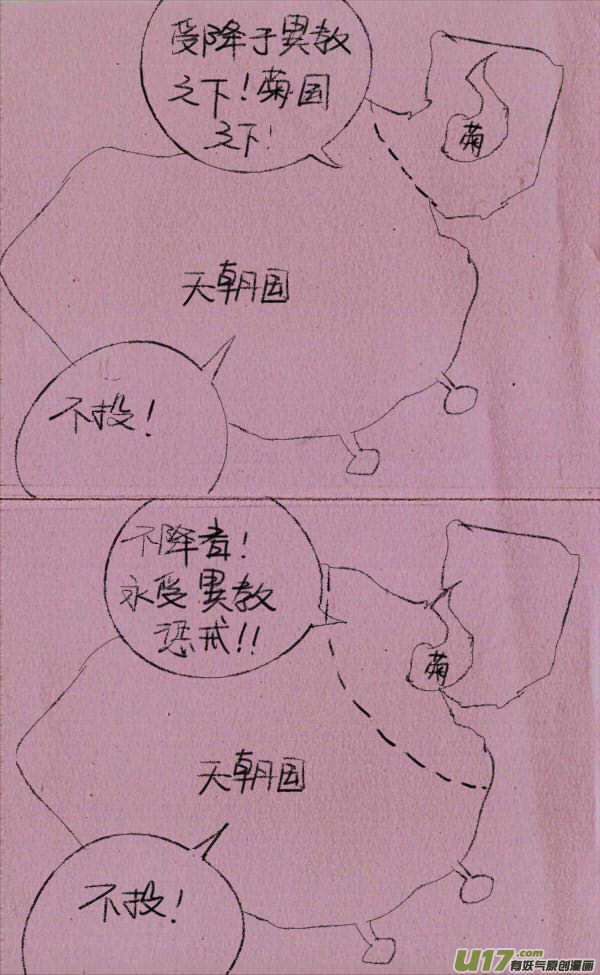 菊叔5歲畫 - 菊叔侵略下 - 3