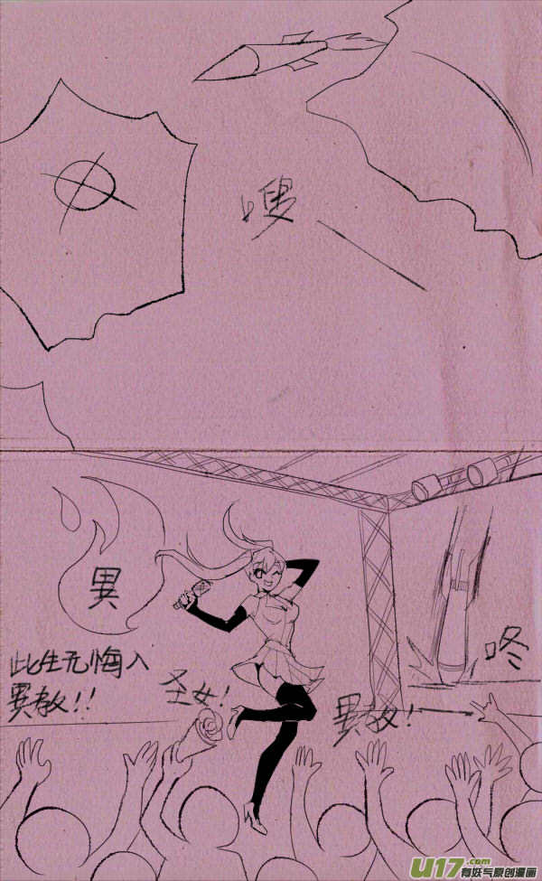 菊叔5岁画 - 菊叔侵略下 - 1