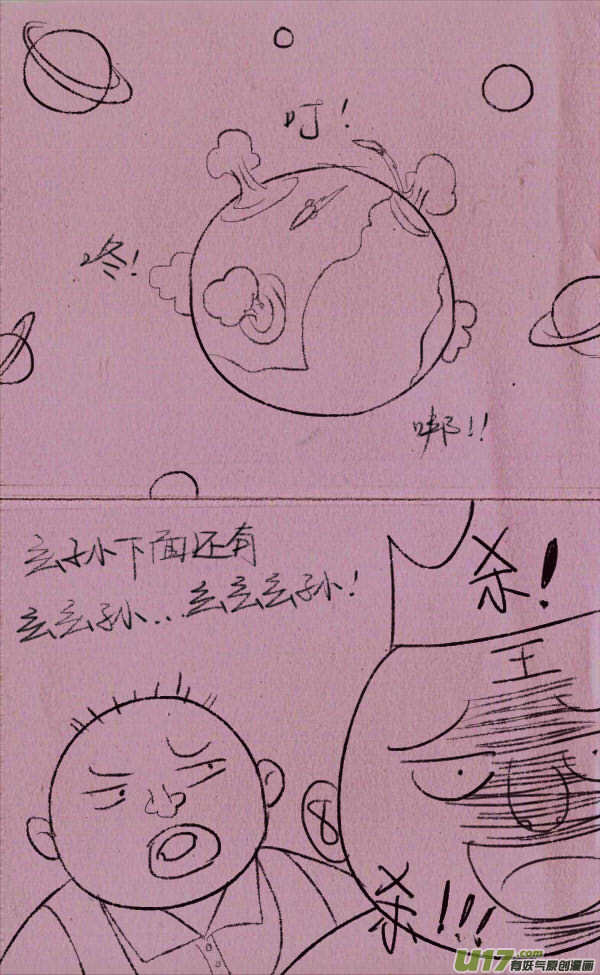 菊叔当皇上-第232话