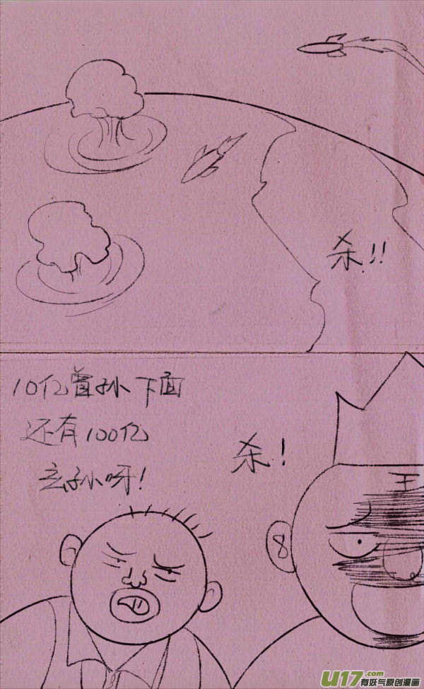 菊叔当皇上-第232话