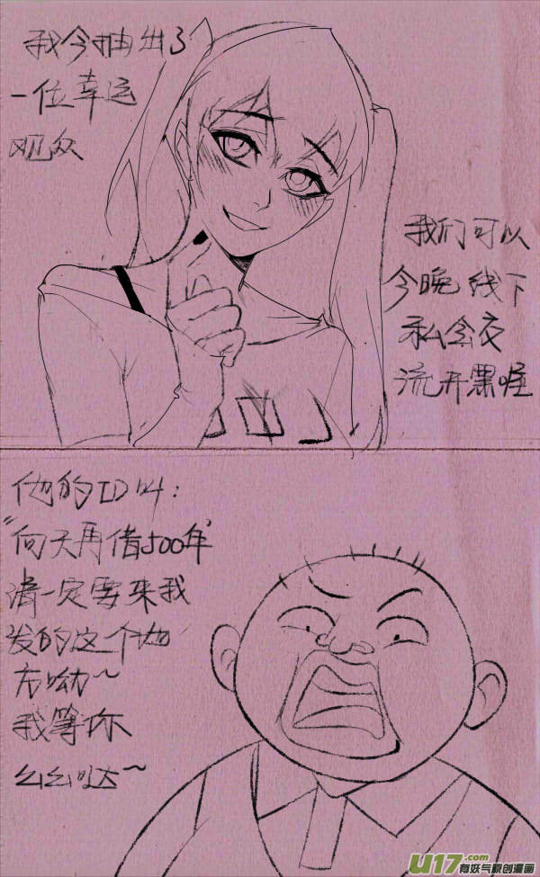 菊叔接任务-第234话