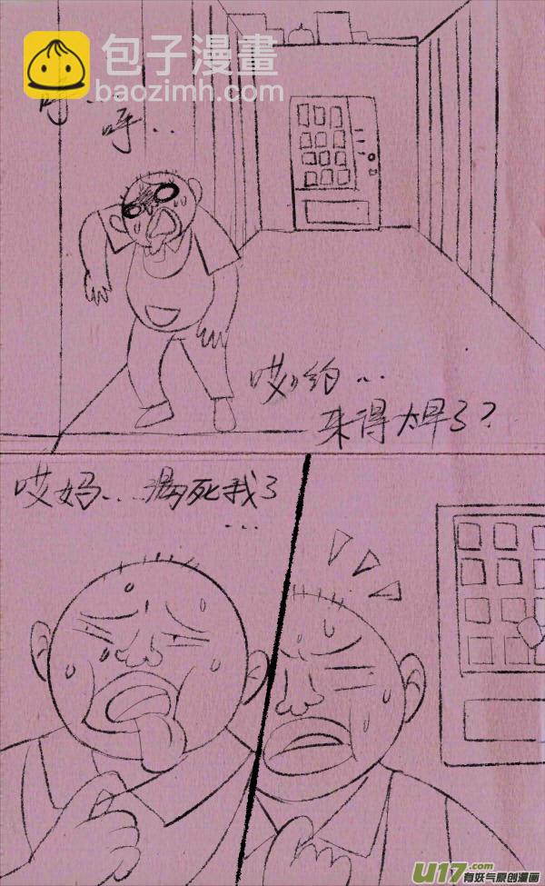 菊叔接任务-第234话