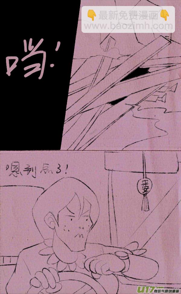 菊叔接任务-第234话