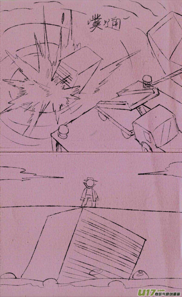 菊叔接任务-第234话